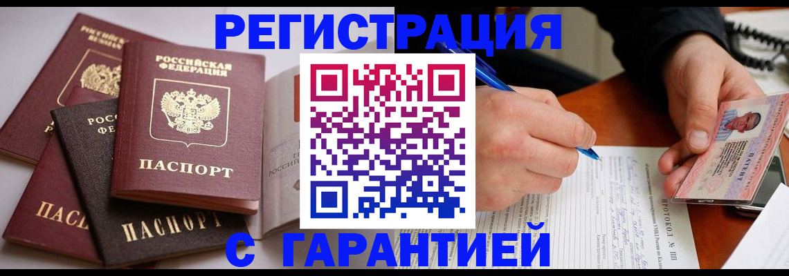 временная регистрация собственник в Кировграде