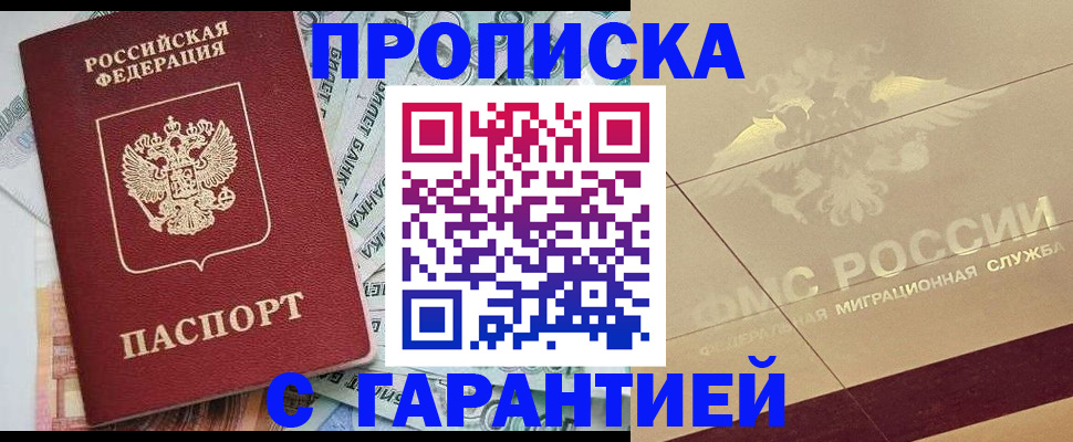 временная регистрация в квартире в Кировграде