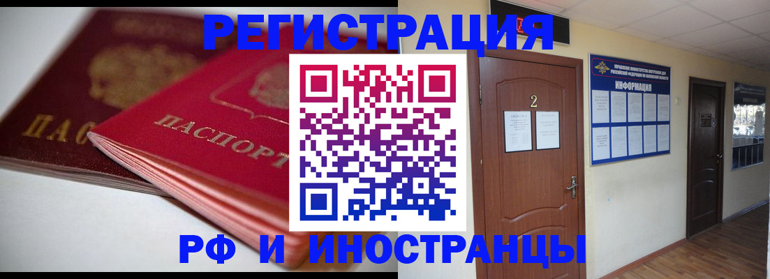 временная регистрация адрес в Кировграде