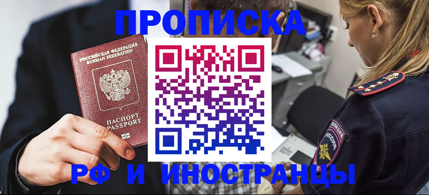 временная регистрация гарантия в Кировграде