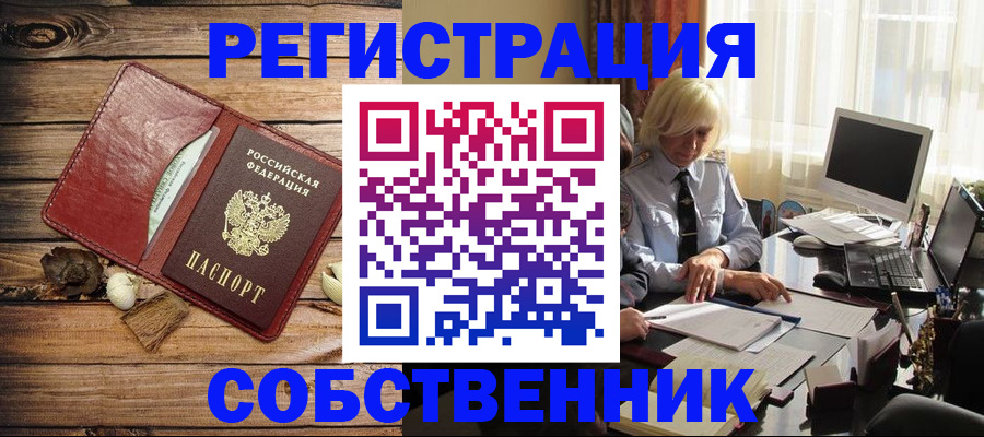 миграционный учет в Кировграде